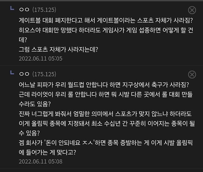 Screenshot_20241103_113646_Samsung Internet.jpg e스포츠가 기존 스포츠와 동급이 될 수 없는 이유.jpg