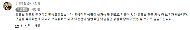 3.PNG 영상 카피 논란 "살림팜" 유튜버 입장문 과  "최씨 남매"의 반론