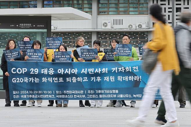 제29차 유엔 기후변화협약 당사국총회(COP29)와 주요 20개국(G20) 회의를 앞두고 기후위기비상행동 활동가들이 지난달 29일 오전 서울 광화문광장에서 화석연료 퇴출과 기후재원 확대를 촉구하는 기자회견을 하고 있다. 김영원 기자 forever@hani.co.kr