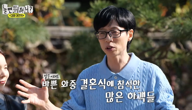 사진=MBC ‘놀면 뭐하니?’
