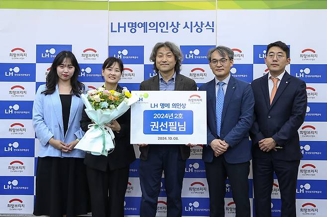 권선필 목원대 경찰행정학부 교수(가운데)와 한국토지주택공사(LH), 희망브리지 관계자 등이 LH 명예 의인상 시상식에서 기념촬영을 하고 있다. 목원대 제공