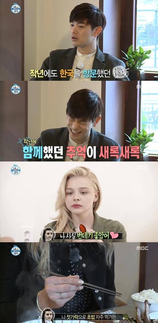 에릭남과 클레이 모레츠의 데이트 장면. MBC 캡처