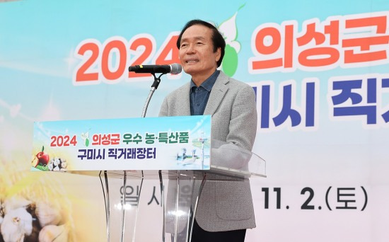 김주수 의성군수가 6년만에 열린  재구미 의성향우회 직거래장터에서 인사말을 하고 있다(의성군 제공)