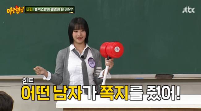 사진=JTBC ‘아는 형님’ 캡처