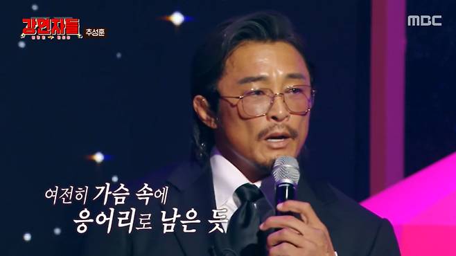 MBC ‘심장을 울려라 강연자들’ 캡처