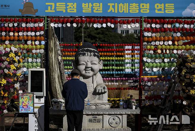 [서울=뉴시스] 정병혁 기자 = 2025학년도 대학수학능력시험을 11일 앞둔 3일 서울 종로구 조계사를 찾은 시민들이 고득점 발원 지혜총명 연등 앞에서 기도를 하고 있다. 2024.11.03. jhope@newsis.com