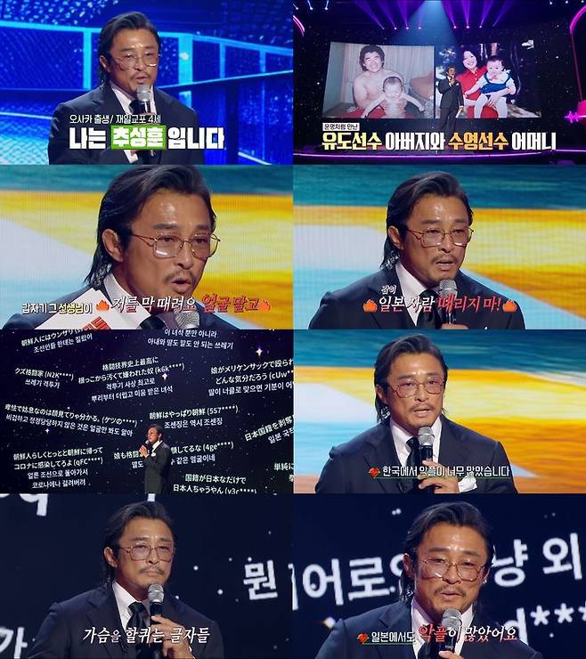 [서울=뉴시스] MBC TV '심장을 울려라 강연자들'이 3일 오후 9시 10분 방송된다. (사진=MBC TV '심장을 울려라 강연자들' 제공) 2024.11.03. photo@newsis.com *재판매 및 DB 금지