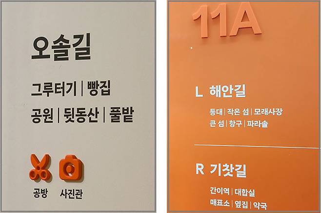 당근 사옥 회의실 이름. 당근 제공. 최원철 기자 편집