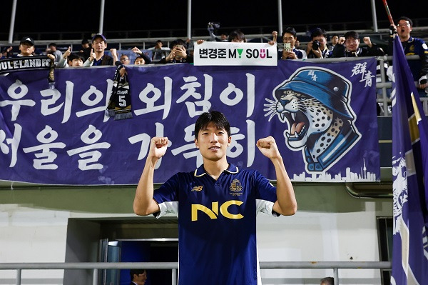 변경준 / 사진=서울 이랜드 FC 제공