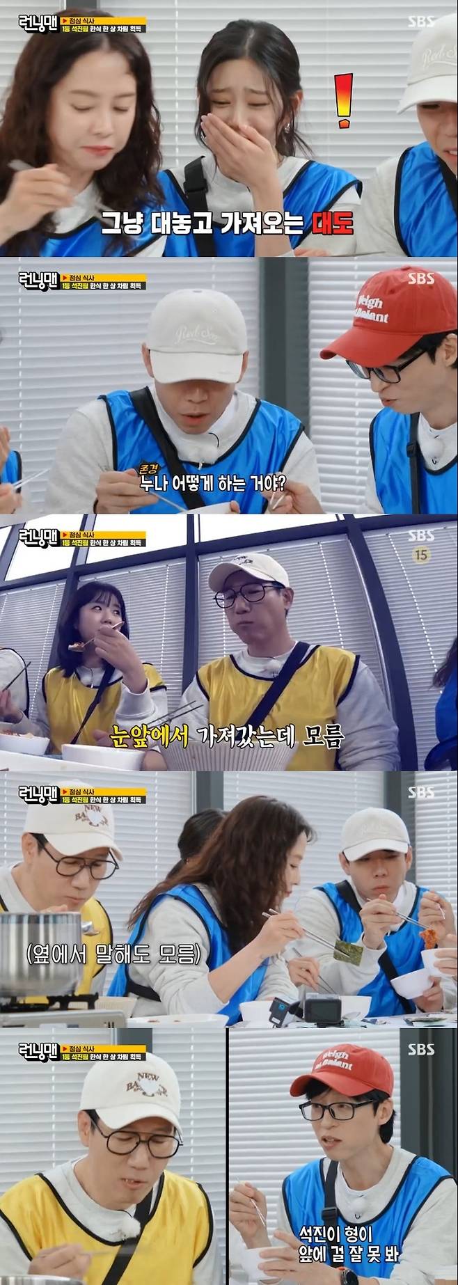 ‘런닝맨’. 사진ㅣSBS