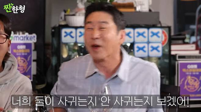 사진=유튜브 '짠한형 신동엽'