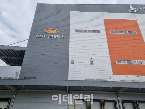 HLB테라퓨틱스 본사 전경.(제공= HLB테라퓨틱스)