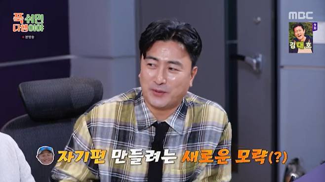 MBC '푹 쉬면 다행이야' 캡처