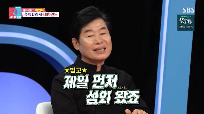 SBS '동상이몽2' 캡처