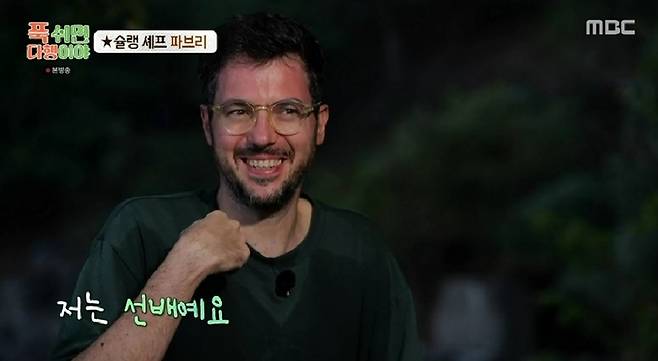 MBC ‘푹 쉬면 다행이야’ 사진 | MBC