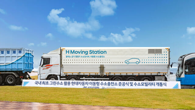 이동형 수소충전소 'H 제주 무빙 스테이션 (Moving Station)'