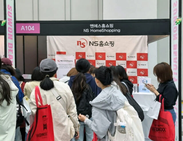 NS홈쇼핑 수원뷰티페스타 참가