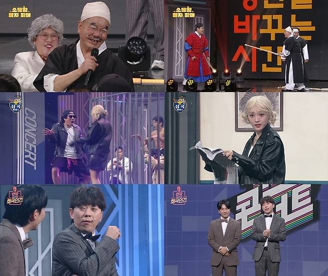 사진=KBS2 '개그콘서트'