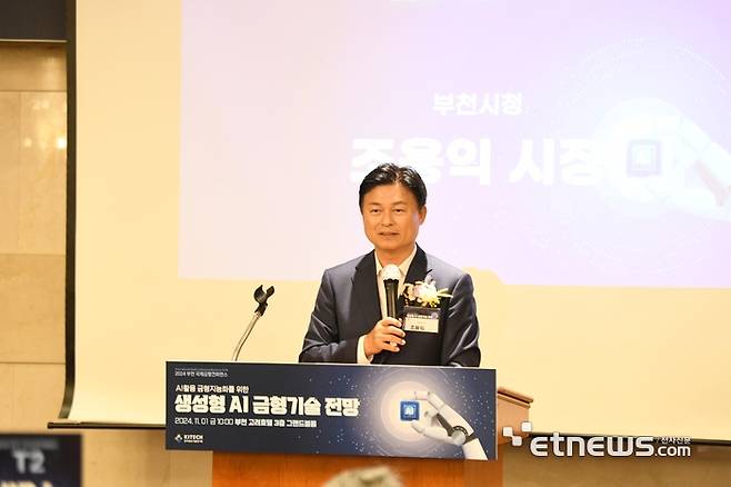 조용익 경기 부천시장이 최근 고려호텔에서 열린 '2024 부천 국제 금형 콘퍼런스'에서 인사말을 했다.