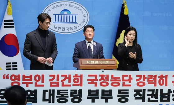 김한메 사법정의바로세우기시민운동 상임대표 등이 4일 오후 국회 소통관에서 윤석열 대통령 부부 직권남용 혐의 등 공수처 고발 기자회견을 하고 있다. 연합뉴스