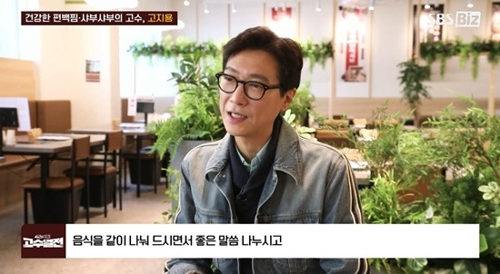 고지용.[사진출처 = SBS Biz]