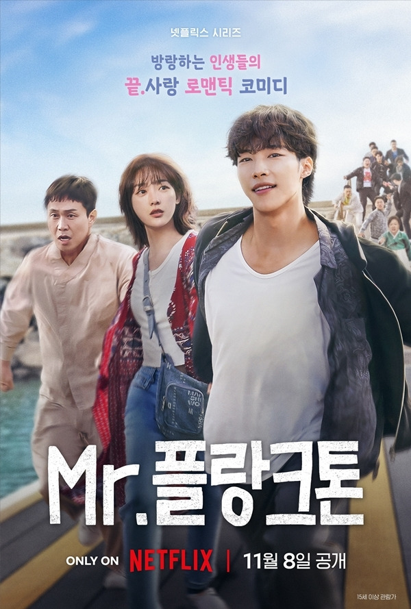 이날(4일) 오전 넷플릭스 시리즈 ‘Mr. 플랑크톤’ 제작발표회가 진행된다. 이날 현장에는 우도환, 이유미, 오정세, 김해숙, 홍종찬 감독이 참석한다.