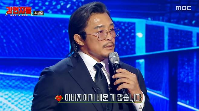 /사진=MBC '심장을 울려라 강연자들' 방송화면