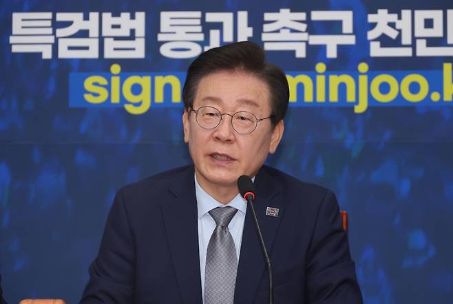 [서울=뉴시스] 고승민 기자 = 이재명 더불어민주당 대표가 4일 서울 여의도 국회에서 열린 최고위원회의에서 발언하고 있다. 2024.11.04. kkssmm99@newsis.com /사진=고승민