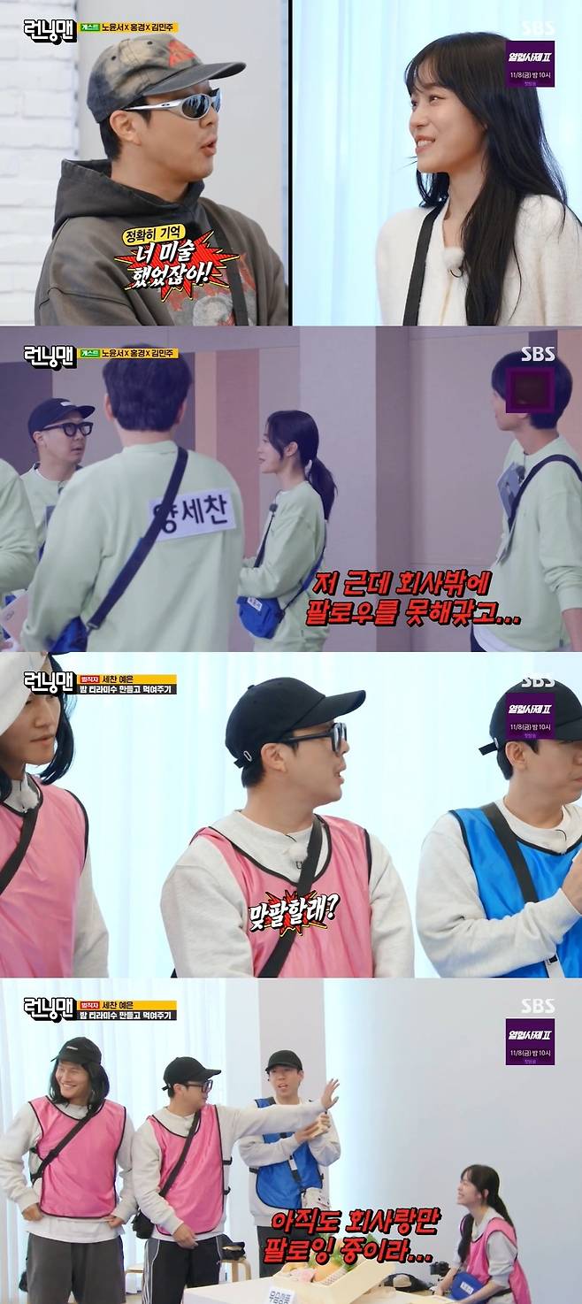 SBS ‘런닝맨’ 캡처