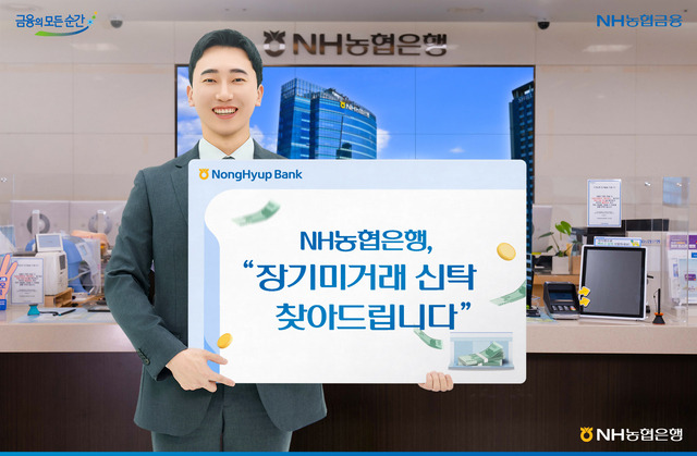 NH농협은행