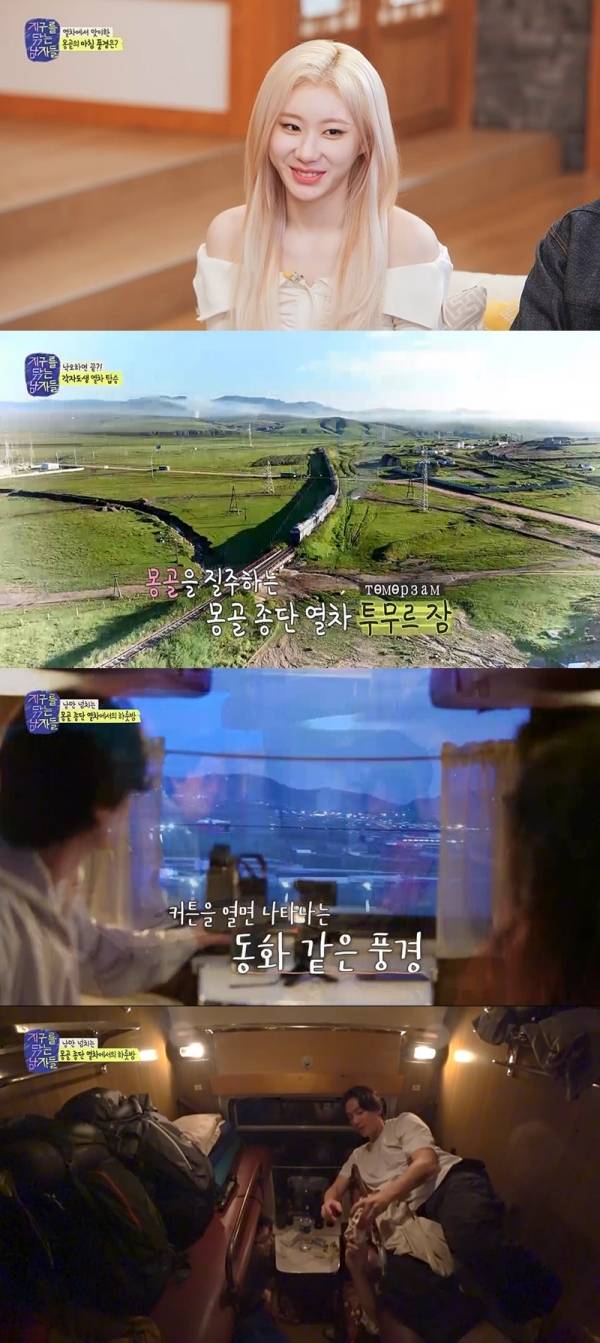 사진=MBC, 라이프타임