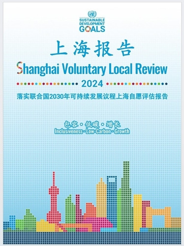 The Shanghai Voluntary Local Review