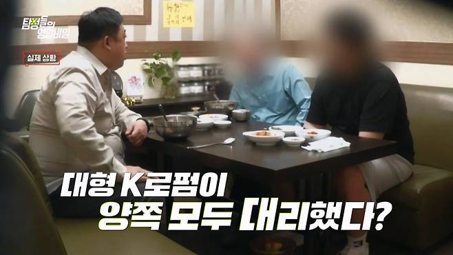 사진제공=탐정들의 영업비밀