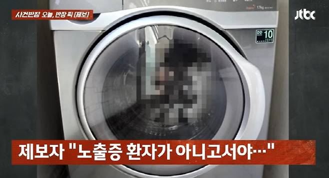 사진=JTBC '사건반장' 캡처