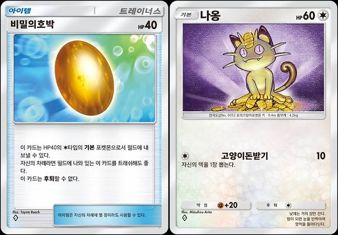 - 상처약, 비주기, 레드 카드를 빼고 비밀의 호박과 나옹을 넣어봄직하다