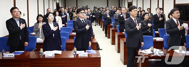 한동훈 국민의힘 대표(앞줄 왼쪽 세번째)가 5일 오후 서울 여의도 국회도서관에서 열린 2024 교육정책 학술 심포지엄 '교사:미래를 바꾸는 희망'에 참석, 정성국, 김대식 의원 등 참석자들과 국민의례를 하고 있다. 2024.11.5/뉴스1 ⓒ News1 김민지 기자