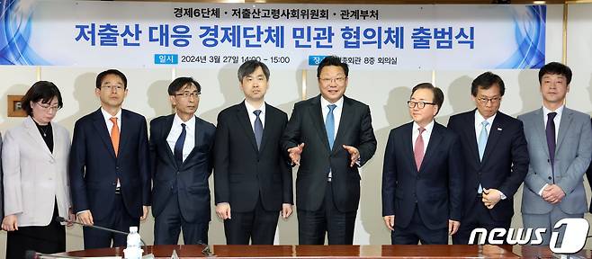 주형환 저출산고령사회위원회 부위원장이 27일 오후 서울 마포구 경총회관에서 열린 저출산 대응 경제단체 민관 협의체 출범식에서 참석자들과 대화를 하고 있다. 2024.3.27/뉴스1 ⓒ News1 김명섭 기자