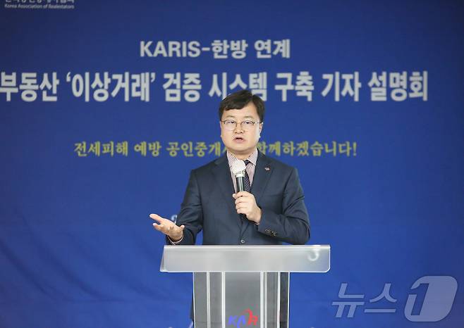 이종혁 회장.(한국공인중개사협회 제공)