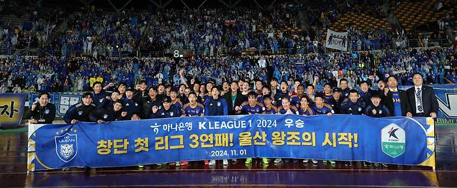 K리그1 3연패 달성한 울산 HD

    (울산=연합뉴스) 김용태 기자 = 1일 울산종합운동장에서 프로축구 K리그1 3연패를 달성한 울산 HD 선수들이 기념 촬영하고 있다. 2024.11.1