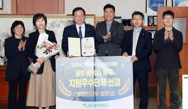 광주시 북구가 5일 열린 중소벤처기업부 주최 ‘2024 대한민국 소상공인대회’에서 전국 지자체 중 유일하게 ‘지원 우수단체’로 선정됐다. [사진 제공=북구]