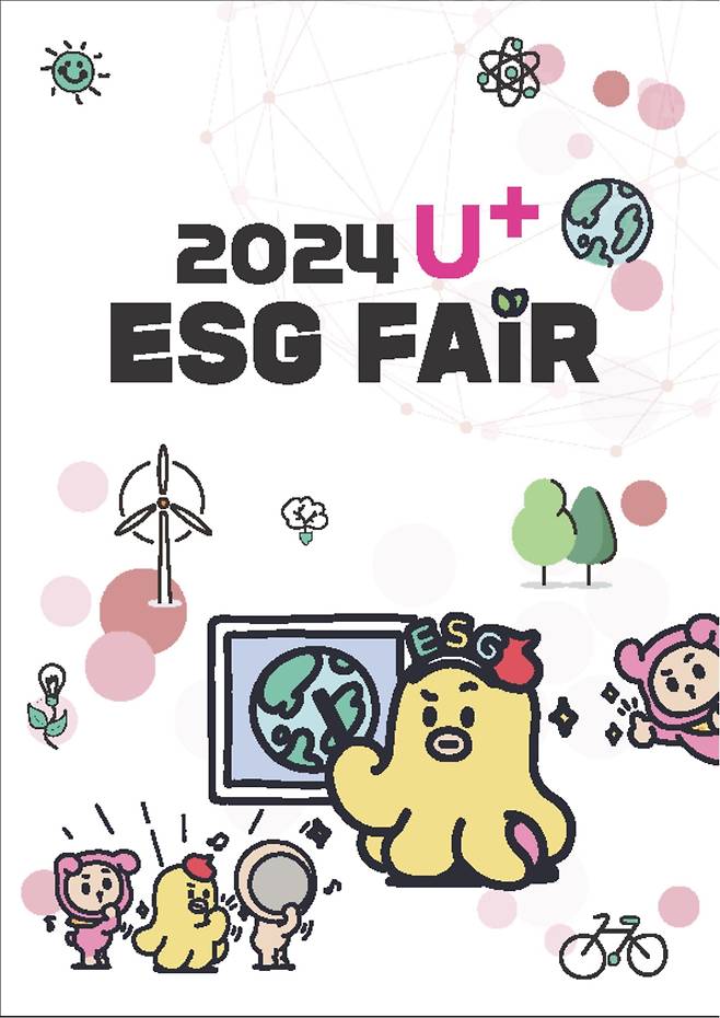 U+ESG Fair의 포스터. /LG유플러스 제공