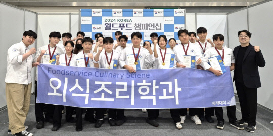 최근 양재 aT 센터에서 열린 '2024 KOREA 월드푸드 챔피언십'에서 협회장상과 금상을 수상한 배재대학교 외식조리학과 재학생들이 단체 사진을 찍고 있다. 배재대