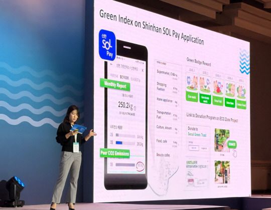 장영은 신한카드 Data Biz1팀 과장이 지난 4일 'KGID 제주 컨퍼런스'에 참석해 데이터 기반의 탄소중립 경영 사례 등을 발표하고 있다. [신한카드 제공]