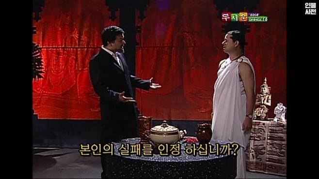 생방송 도중 MC를 죽이려고 하는 주술사