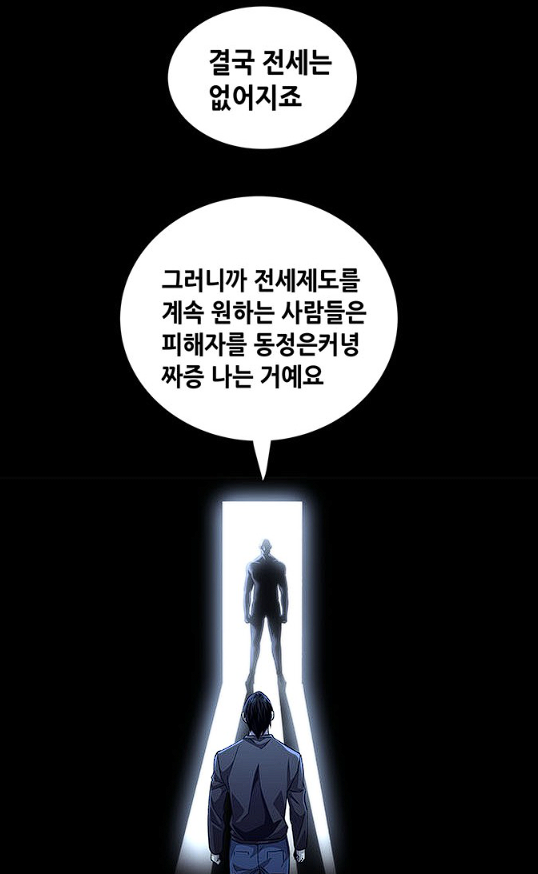 image.png 전세가 월세보다 선호하는 이유를 araboja. 전세사기가 많은데 월세보다 전세 선호하는 이유