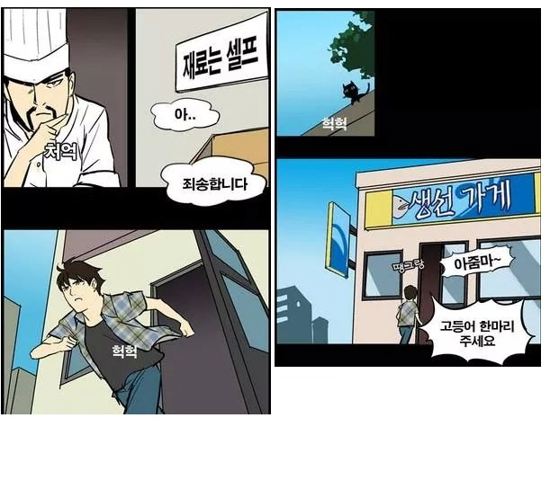 Internet_20241105_115631_3.png 원가 절감의 끝판왕 식당.manhwa