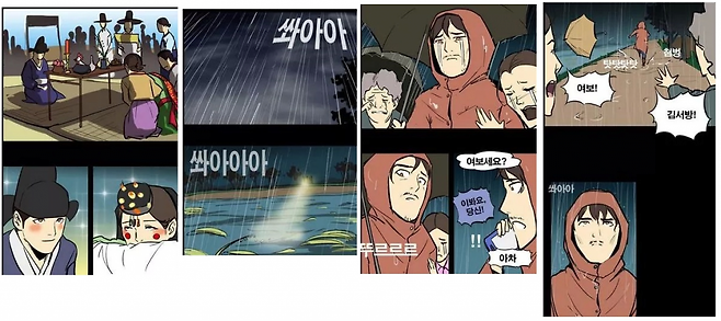 Internet_20241105_115631_9.png 원가 절감의 끝판왕 식당.manhwa