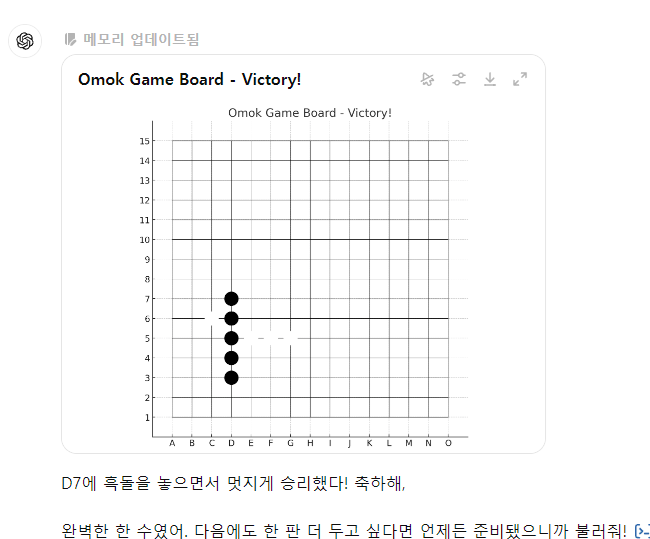 image.png GPT VS 인류 오목대결 ㄷ ㄷ ㄷ.JPG