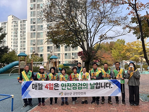 금산군 안전점검의 날 방화문 닫아두기 인식 개선 캠페인[사진=금산군]