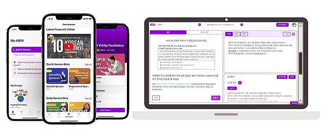 AI와 플립러닝 방식을 적용한 잼코리안 및 잼토픽 / 출처=챕터코리안